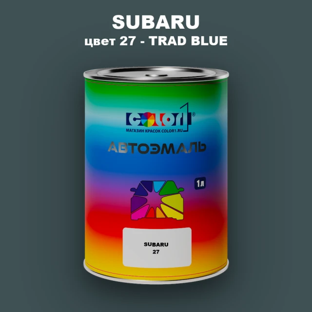 Автомобильная краска SUBARU, цвет 27 - TRAD BLUE