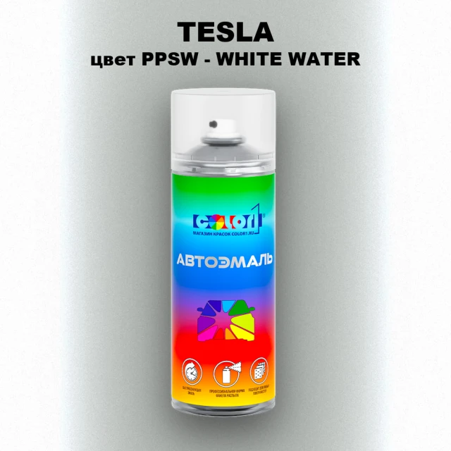 Аэрозольная краска TESLA, цвет PPSW - WHITE WATER