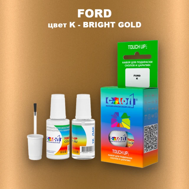 Краска для сколов во флаконе с кисточкой FORD, цвет K - BRIGHT GOLD