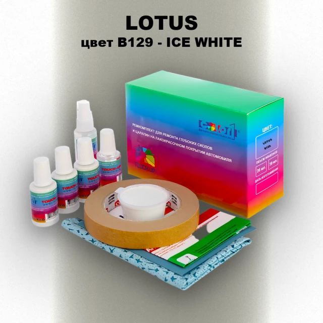 Ремкомплект для ремонта глубоких сколов и царапин LOTUS, цвет B129 - ICE WHITE