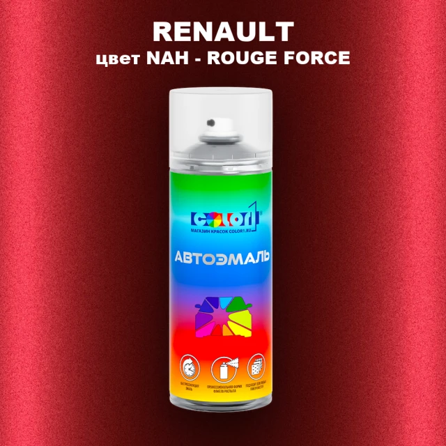 Аэрозольная краска RENAULT, цвет NAH - ROUGE FORCE