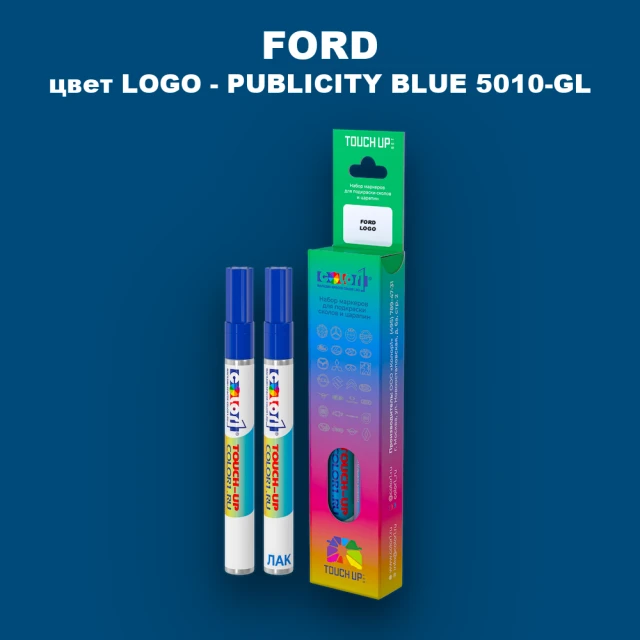Маркер с краской FORD, цвет LOGO - PUBLICITY BLUE 5010-GL