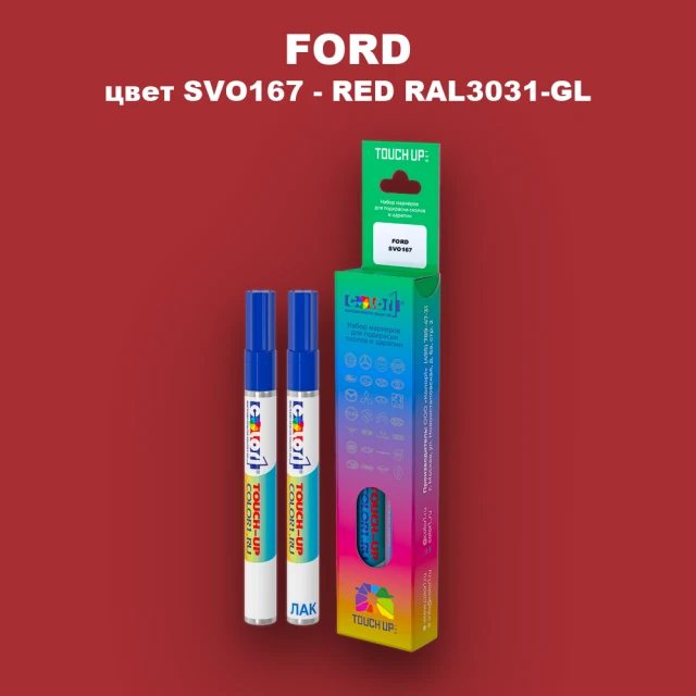 Маркер с краской FORD, цвет SVO167 - RED RAL3031-GL
