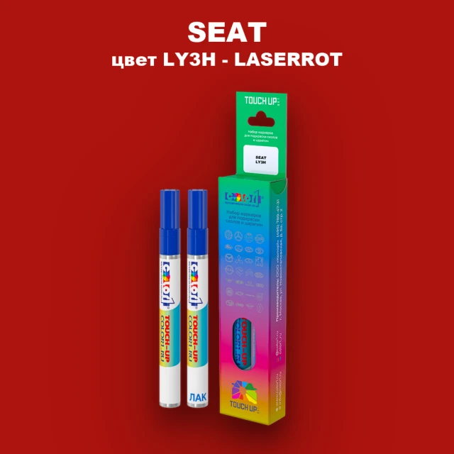 Карандаш-маркер с краской SEAT, цвет LY3H - LASERROT (2C)