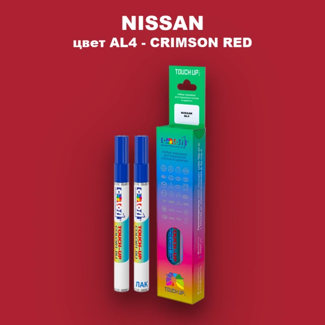 Карандаш-маркер с краской NISSAN, цвет AL4 - CRIMSON RED