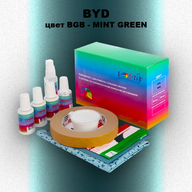 Ремкомплект для ремонта глубоких сколов и царапин BYD, цвет BGB - MINT GREEN