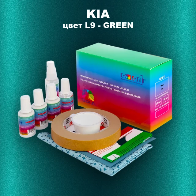 Ремкомплект для ремонта глубоких сколов и царапин KIA, цвет L9 - GREEN