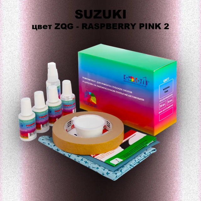 Ремкомплект для ремонта глубоких сколов и царапин SUZUKI, цвет ZQG - RASPBERRY PINK 2