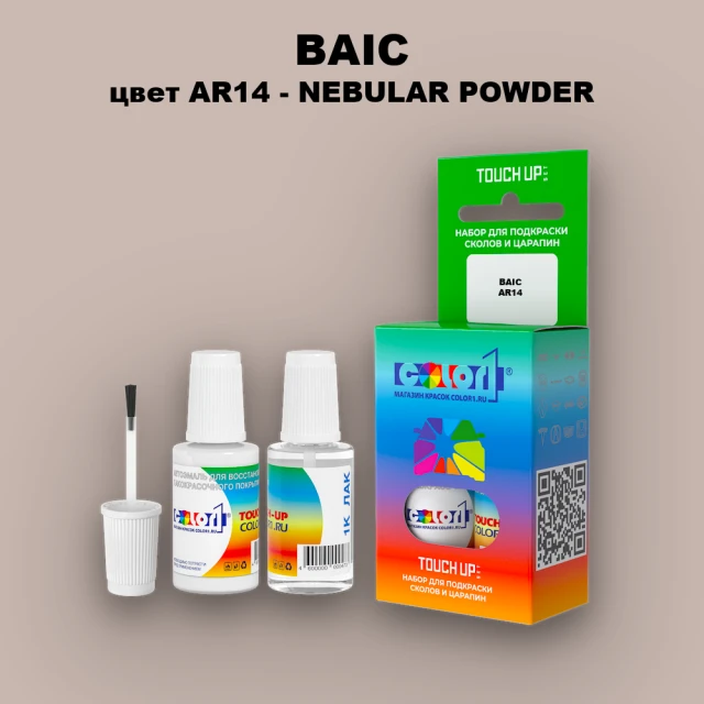 Краска для сколов во флаконе с кисточкой BAIC, цвет AR14 - NEBULAR POWDER