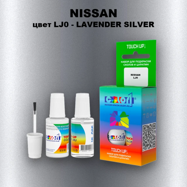 Краска для сколов во флаконе с кисточкой NISSAN, цвет LJ0 - LAVENDER SILVER