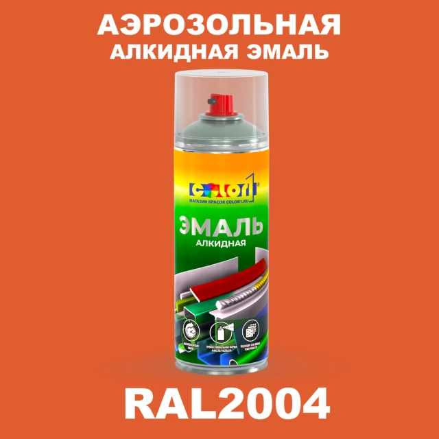 Аэрозольная алкидная эмаль, спрей 400мл, цвет RAL 2004 Оранжевый