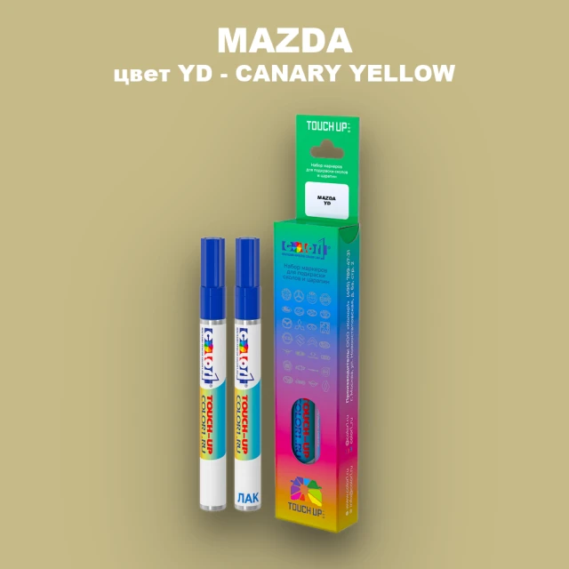 Карандаш-маркер с краской MAZDA, цвет YD - CANARY YELLOW