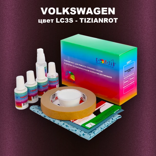 Ремкомплект для ремонта глубоких сколов и царапин VOLKSWAGEN, цвет LC3S - TIZIANROT
