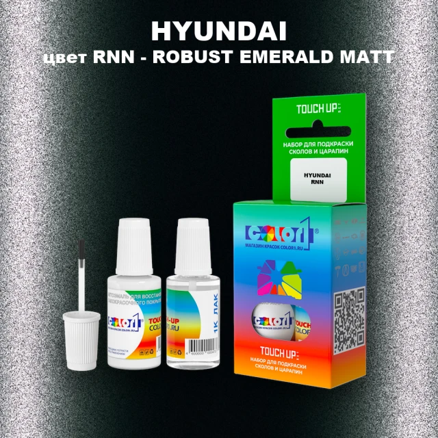 Краска для сколов во флаконе с кисточкой HYUNDAI, цвет RNN - ROBUST EMERALD MATT