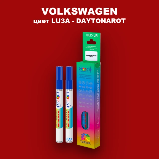 Маркер с краской VOLKSWAGEN, цвет LU3A - DAYTONAROT