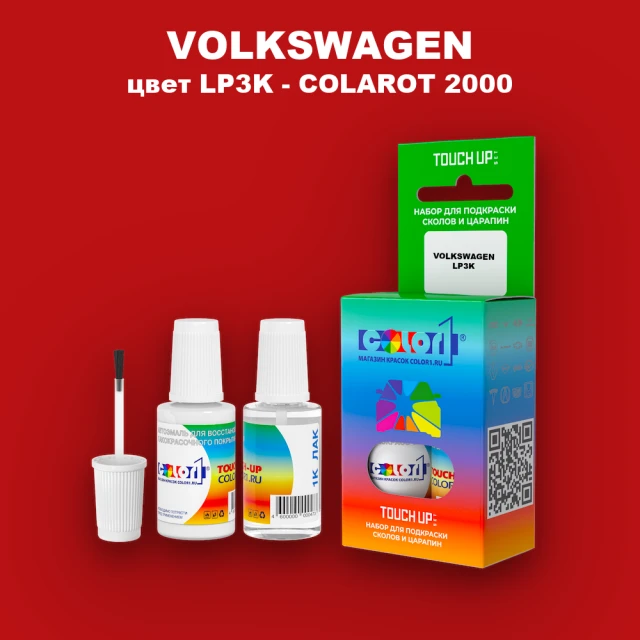 Краска для сколов во флаконе с кисточкой VOLKSWAGEN, цвет LP3K - COLAROT 2000