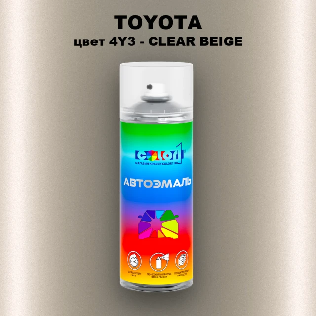 Аэрозольная краска TOYOTA, цвет 4Y3 - CLEAR BEIGE