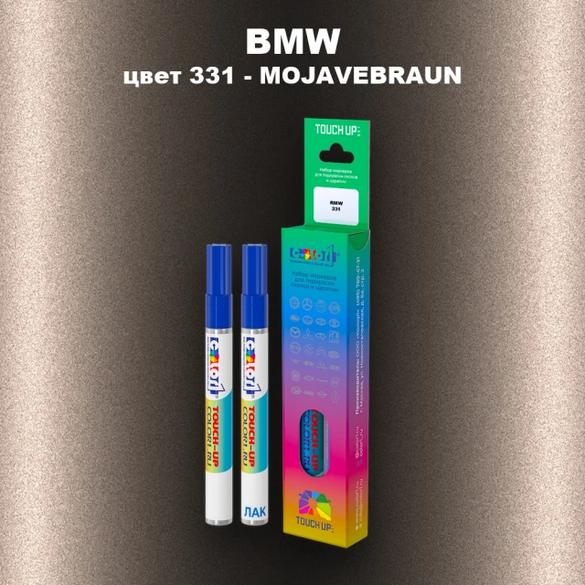 Маркер с краской BMW, цвет 331 - MOJAVEBRAUN