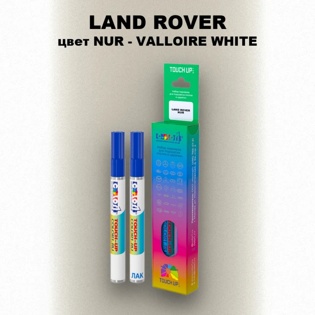 Маркер с краской LAND ROVER, цвет NUR - VALLOIRE WHITE