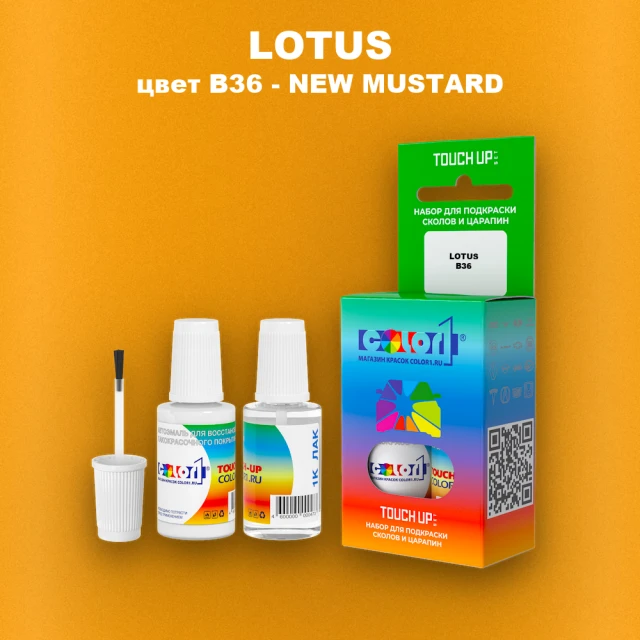 Краска для сколов во флаконе с кисточкой LOTUS, цвет B36 - NEW MUSTARD