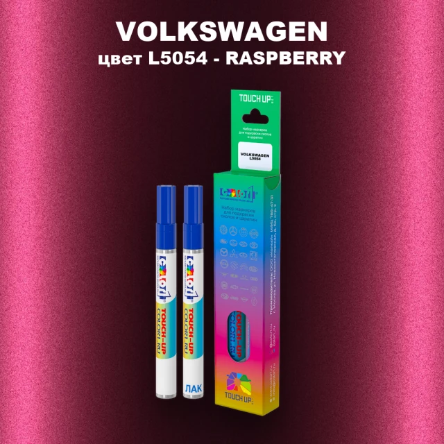 Карандаш-маркер с краской VOLKSWAGEN, цвет L5054 - RASPBERRY