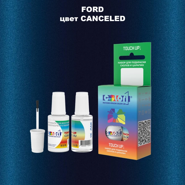 Краска для сколов во флаконе с кисточкой FORD, цвет - CANCELED