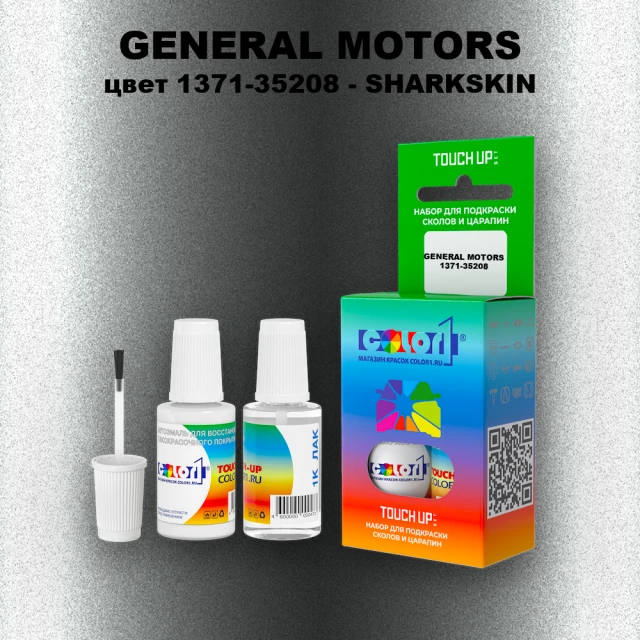 Краска для сколов во флаконе с кисточкой GENERAL MOTORS, цвет 1371-35208 - SHARKSKIN