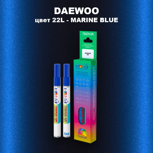 Маркер с краской DAEWOO, цвет 22L - MARINE BLUE