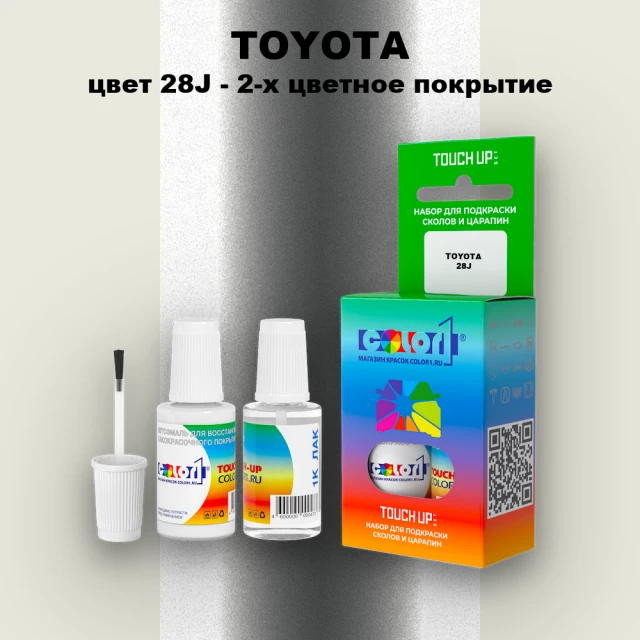 Краска для сколов во флаконе с кисточкой TOYOTA, цвет 28J - 2-х цветное покрытие