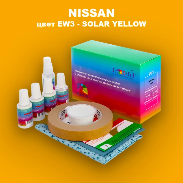 Ремкомплект для ремонта глубоких сколов и царапин NISSAN, цвет EW3 - SOLAR YELLOW (2C)
