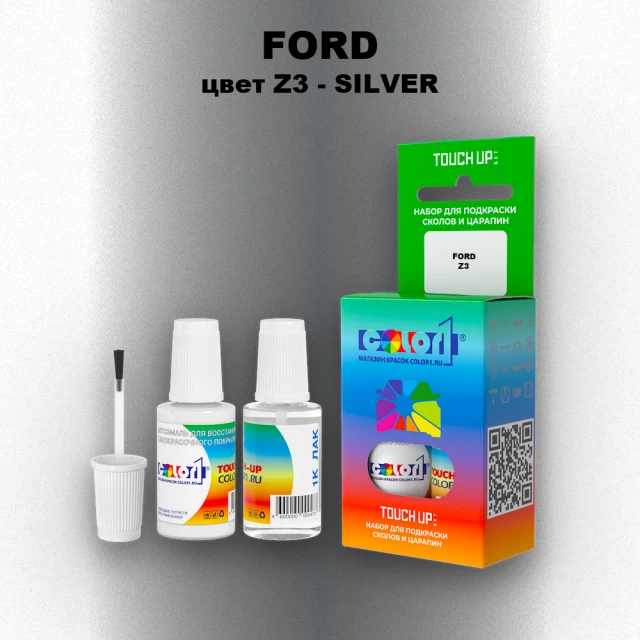 Краска для сколов во флаконе с кисточкой FORD, цвет Z3 - SILVER