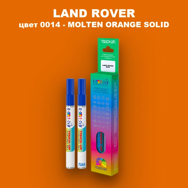 Маркер с краской LAND ROVER, цвет 14 - MOLTEN ORANGE (2C)