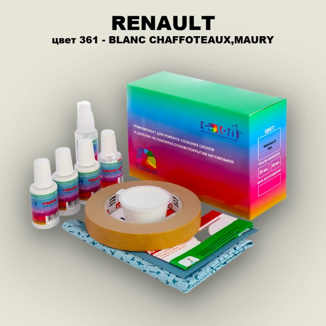 Ремкомплект для ремонта глубоких сколов и царапин RENAULT, цвет 361 - BLANC CHAFFOTEAUX,MAURY