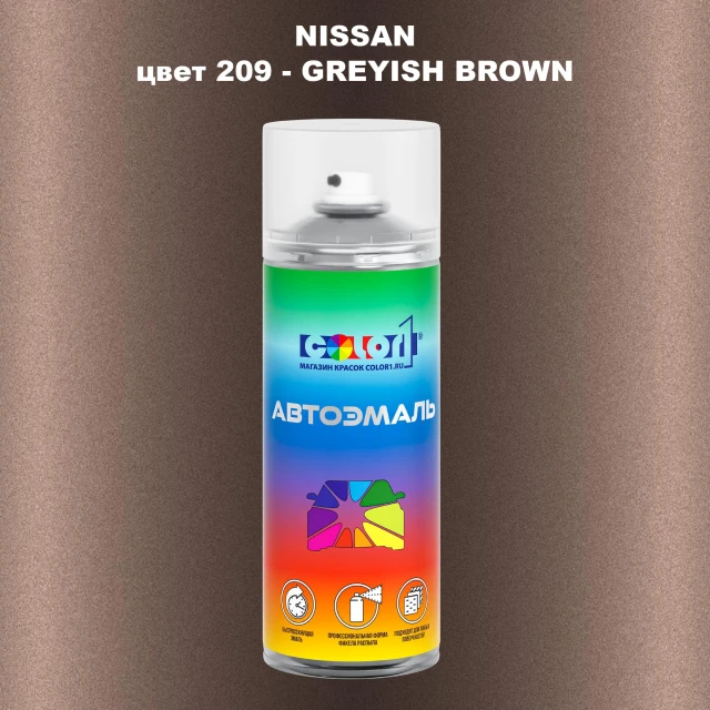 Аэрозольная краска NISSAN, цвет 209 - GREYISH BROWN