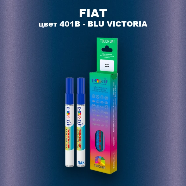 Маркер с краской FIAT, цвет 401B - BLU VICTORIA