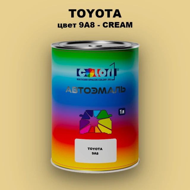 Автомобильная краска TOYOTA, цвет 9A8 - CREAM