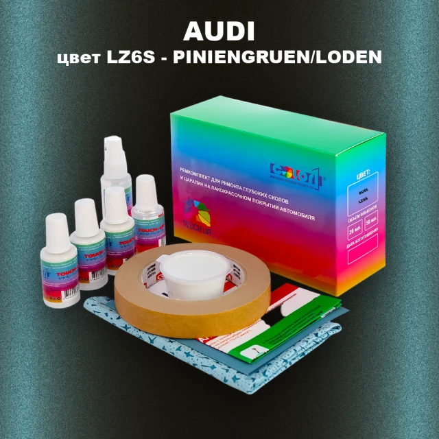 Ремкомплект для ремонта глубоких сколов и царапин AUDI, цвет LZ6S - PINIENGRUEN/LODEN
