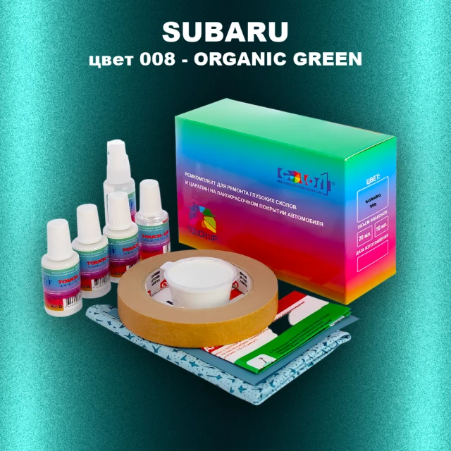 Ремкомплект для ремонта глубоких сколов и царапин SUBARU, цвет 8 - ORGANIC GREEN