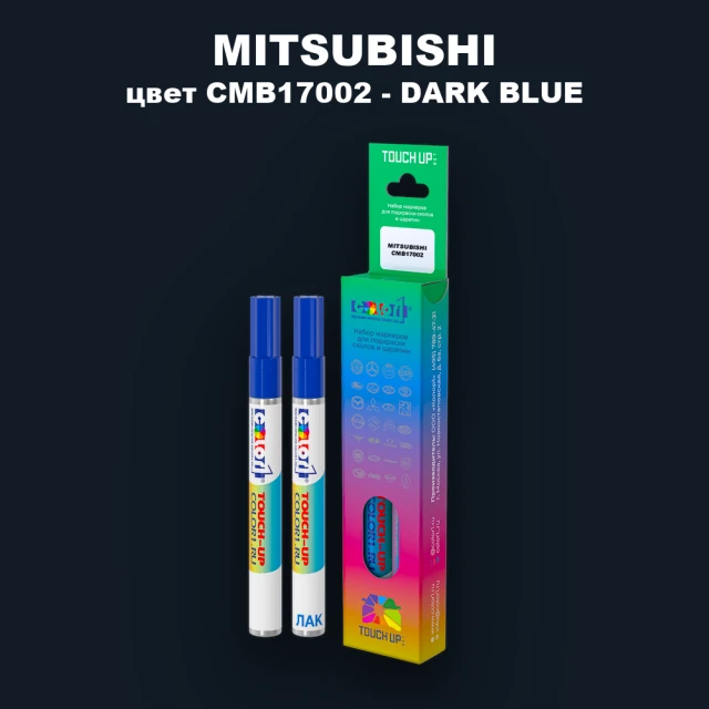 Карандаш-маркер с краской MITSUBISHI, цвет CMB17002 - DARK BLUE