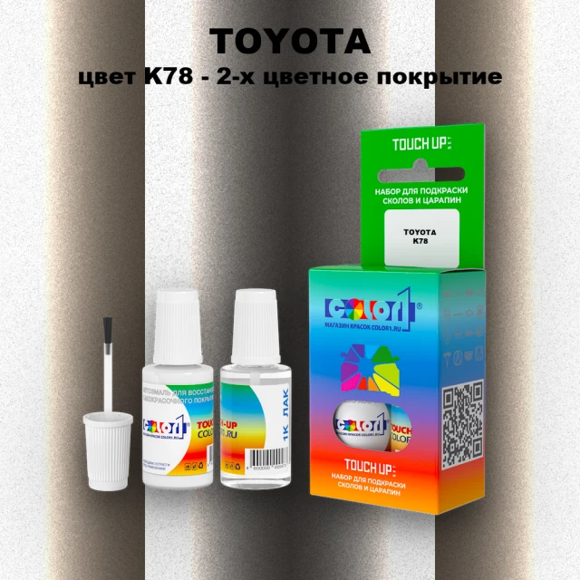 Краска для сколов во флаконе с кисточкой TOYOTA, цвет K78 - 2-х цветное покрытие