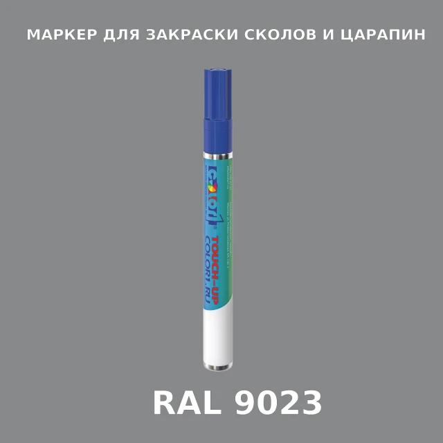 RAL 9023 МАРКЕР С КРАСКОЙ