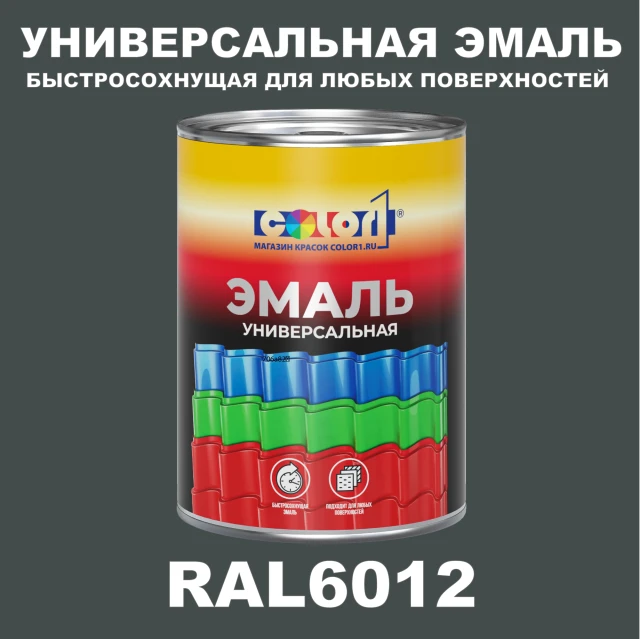 Краска автомобильная универсальная, цвет RAL 6012, в комплекте с отвердителем (растворителем), 1кг + 0,5л