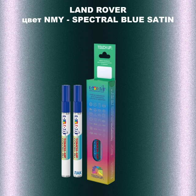 Маркер с краской LAND ROVER, цвет NMY - SPECTRAL BLUE SATIN