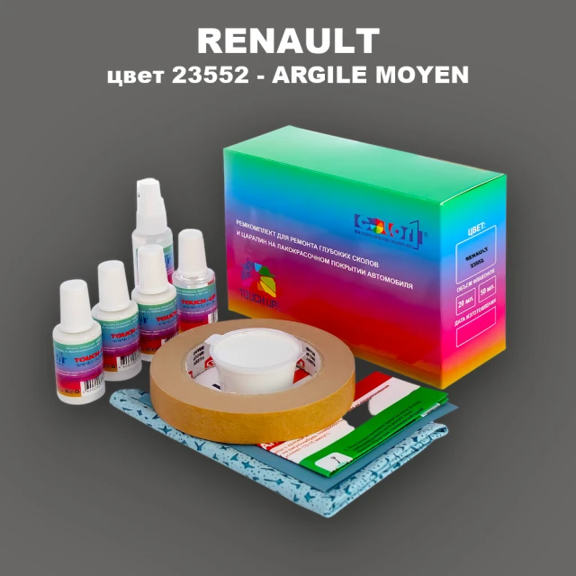 Ремкомплект для ремонта глубоких сколов и царапин RENAULT, цвет 23552 - ARGILE MOYEN