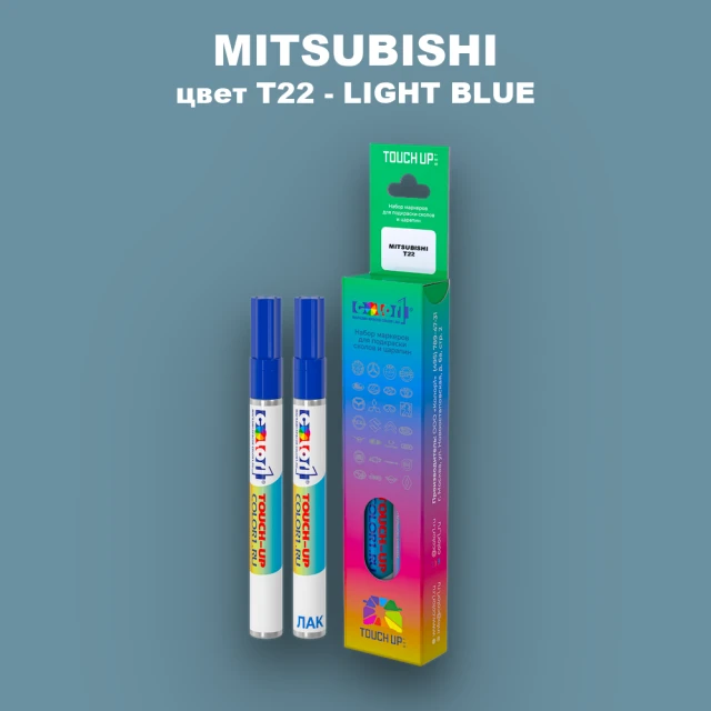 Карандаш-маркер с краской MITSUBISHI, цвет T22 - LIGHT BLUE