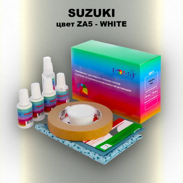 Ремкомплект для ремонта глубоких сколов и царапин SUZUKI, цвет ZA5 - PEARL WHITE