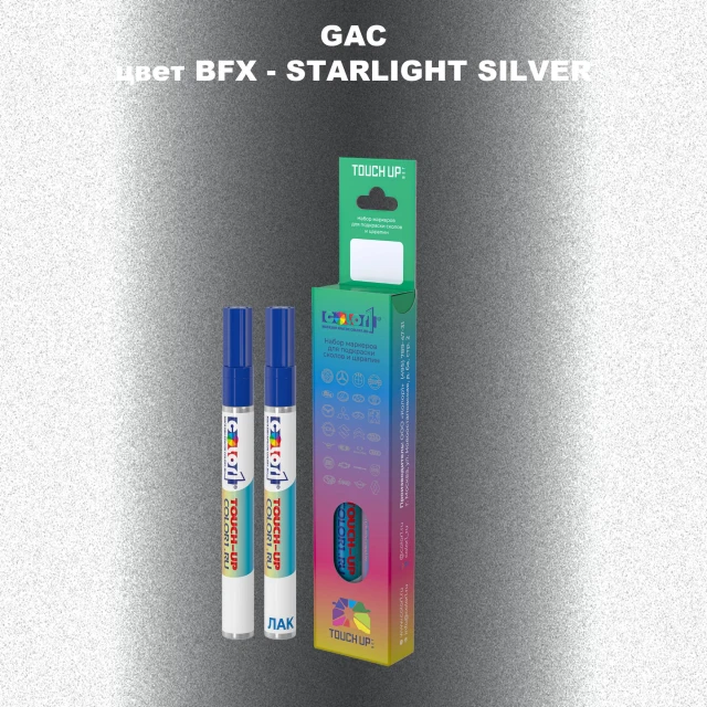 Маркер с краской GAC, цвет BFX - STARLIGHT SILVER