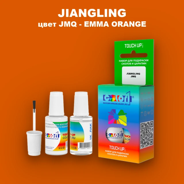 Краска для сколов во флаконе с кисточкой JIANGLING, цвет JMQ - EMMA ORANGE