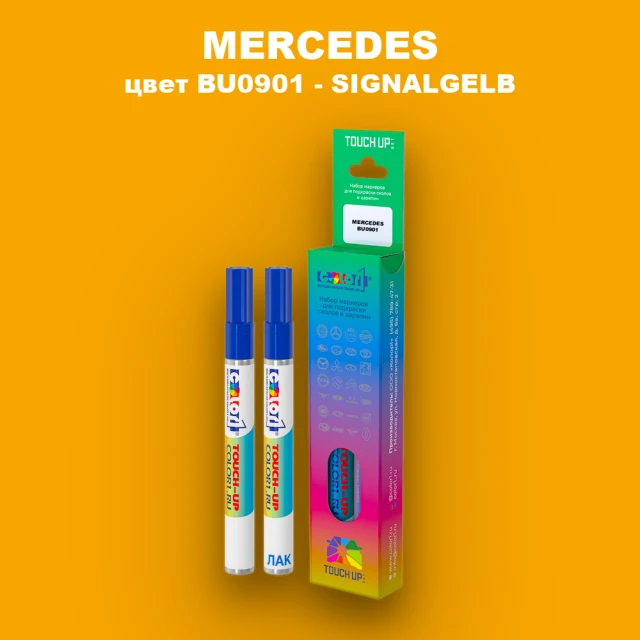 Маркер с краской MERCEDES, цвет BU0901 - SIGNALGELB