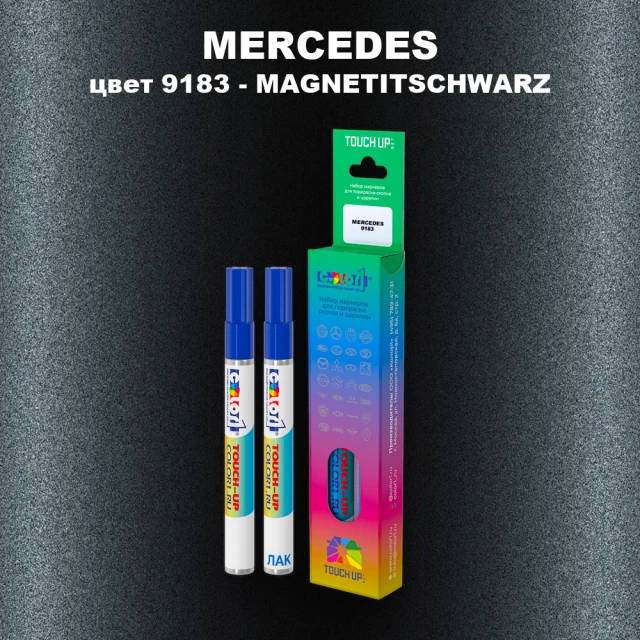 Маркер с краской MERCEDES, цвет 9183 - MAGNETITSCHWARZ
